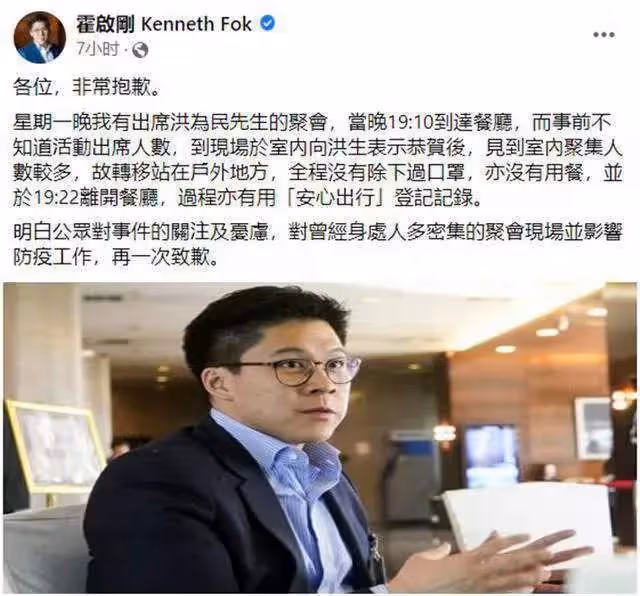 霍啟剛參加名流生日宴被點名批評,大好前途差點毀於一旦