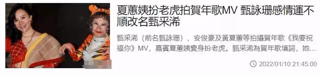 黃宗澤前女友宣布改名！41歲未婚無兒女，希望新名字帶來好姻緣