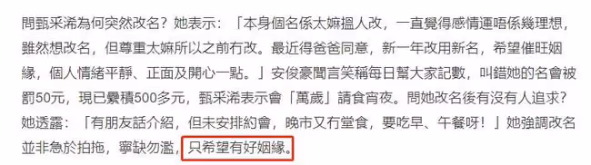 黃宗澤前女友宣布改名！41歲未婚無兒女，希望新名字帶來好姻緣
