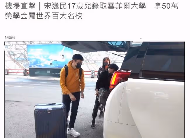 男星送17歲兒子出國留學,機場相擁顯不舍,愛子已被世界名校錄取