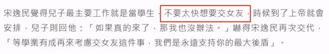 男星送17歲兒子出國留學,機場相擁顯不舍,愛子已被世界名校錄取
