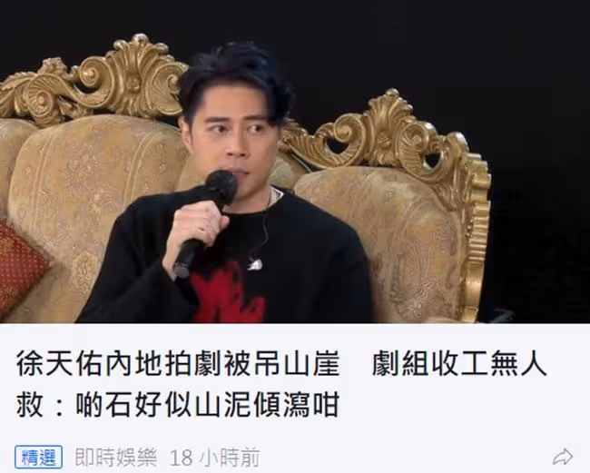 38歲港星曝內地拍戲辛酸史!吊在山崖後被劇組遺忘,喊救命沒人理