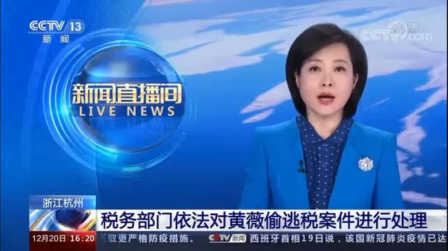 他與薇婭並列第一網紅,補的竟比薇婭還多?都是假的,他發聲明了!