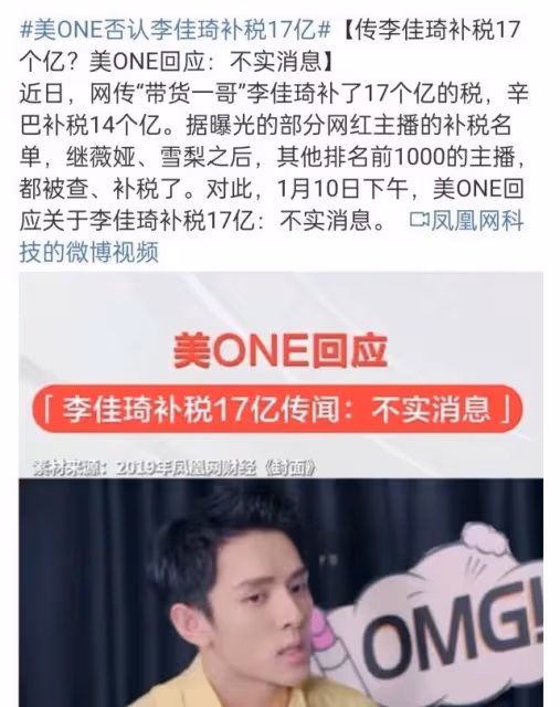 他與薇婭並列第一網紅,補的竟比薇婭還多?都是假的,他發聲明了!