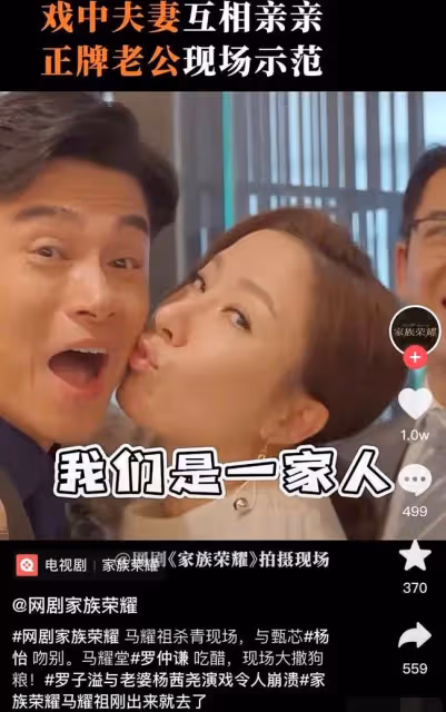 知名女星與搭檔戲外摟抱親吻,舉動被指太開放,正牌老公在旁尷尬