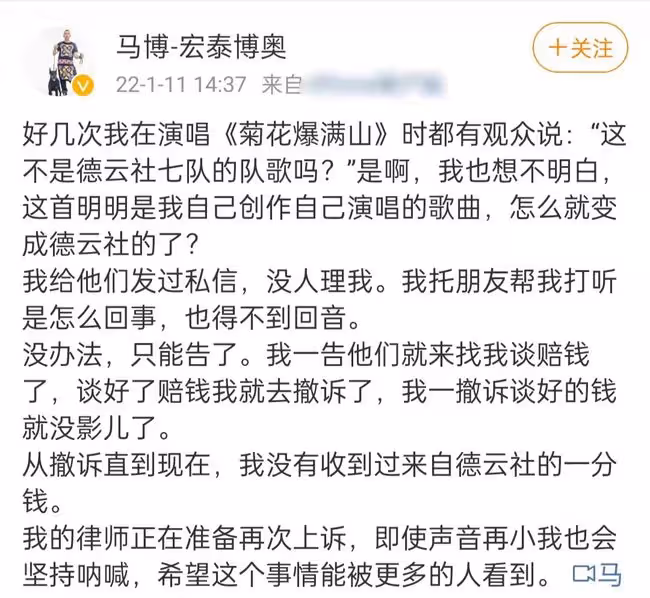 德雲社盜用音樂被起訴!承諾賠償要求撤訴,至今未給錢原作怒曝光