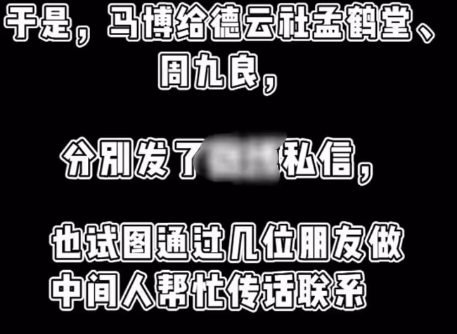 德雲社盜用音樂被起訴!承諾賠償要求撤訴,至今未給錢原作怒曝光