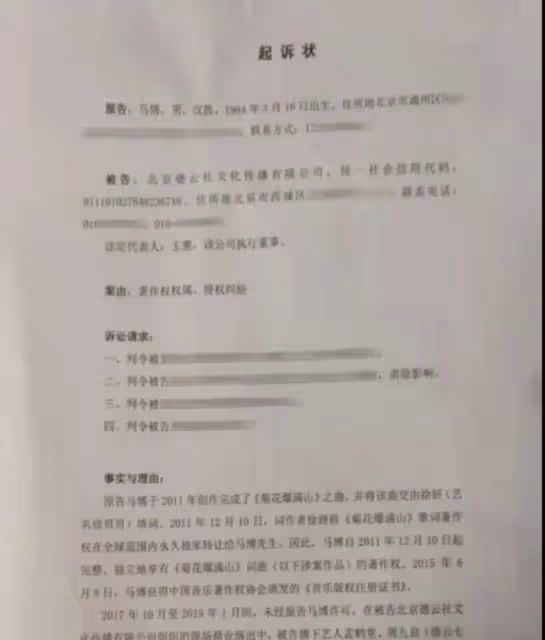 德雲社盜用音樂被起訴!承諾賠償要求撤訴,至今未給錢原作怒曝光