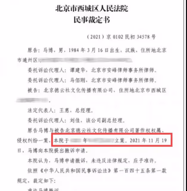 德雲社盜用音樂被起訴!承諾賠償要求撤訴,至今未給錢原作怒曝光