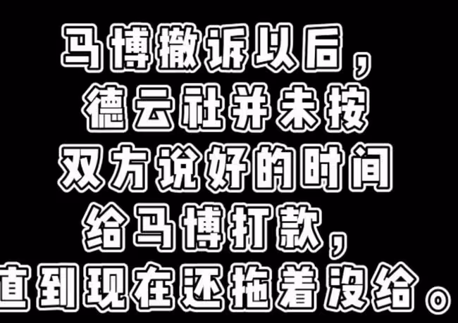 德雲社盜用音樂被起訴!承諾賠償要求撤訴,至今未給錢原作怒曝光