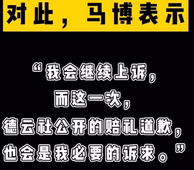 德雲社盜用音樂被起訴!承諾賠償要求撤訴,至今未給錢原作怒曝光