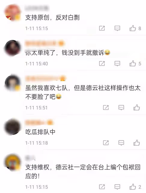 德雲社盜用音樂被起訴!承諾賠償要求撤訴,至今未給錢原作怒曝光