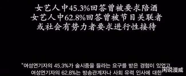 在韓國財閥看來，沒有高高在上的女明星，只是一群資本玩物