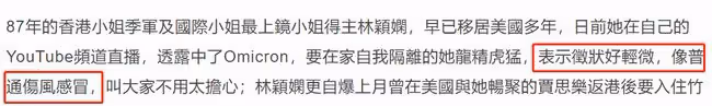第4位TVB藝人自曝國外確診!分享患病經過,透露九成好友曾染病