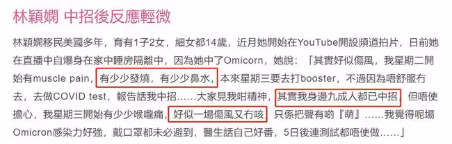 第4位TVB藝人自曝國外確診!分享患病經過,透露九成好友曾染病