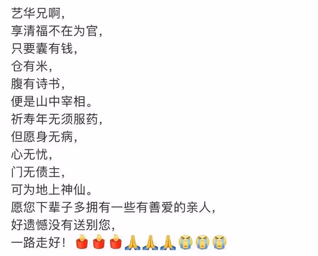 悲慟!知名老戲骨疑因病去世,享年65歲,圈中好友沉痛發文悼念
