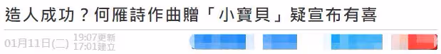 29歲前TVB小花疑暗示懷孕！結婚剛1年多，曾內疚傷害丈夫前未婚妻