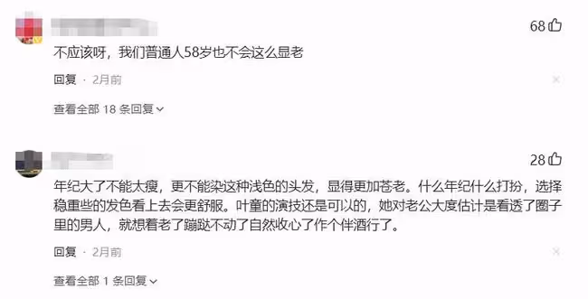 58歲葉童自曝穿短裙被批評,飽受年齡歧視,連身邊朋友也質疑她