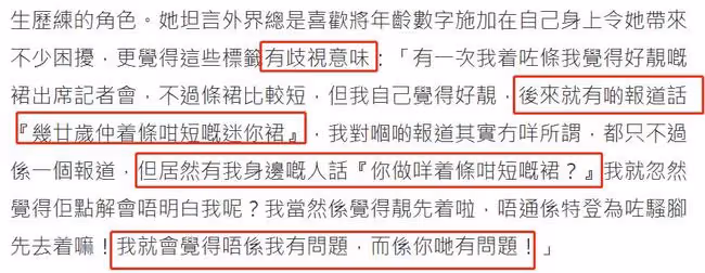 58歲葉童自曝穿短裙被批評,飽受年齡歧視,連身邊朋友也質疑她