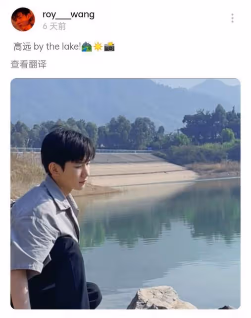 王源深夜曬與任敏同框照,還有導演奇怪裝扮被認成小湯圓