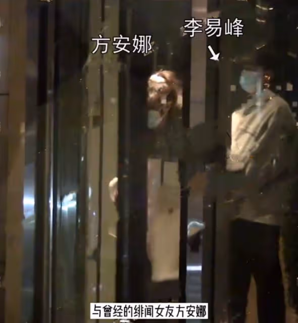 李易峰又曝戀情?與方安娜滑雪住酒店共度兩天一夜,女方火速回應