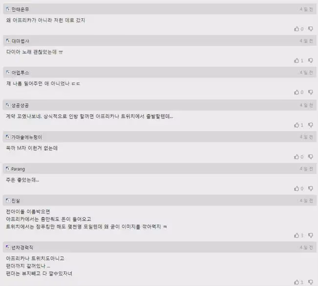 韓國21歲女團成員被爆在成人直播平台做主播!