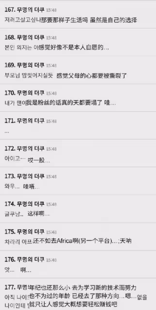 韓國21歲女團成員被爆在成人直播平台做主播!