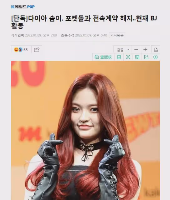 韓國21歲女團成員被爆在成人直播平台做主播!