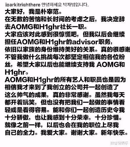 韓娛圈內的大卷王朴宰范,轉型當愛豆製作人實力可期!