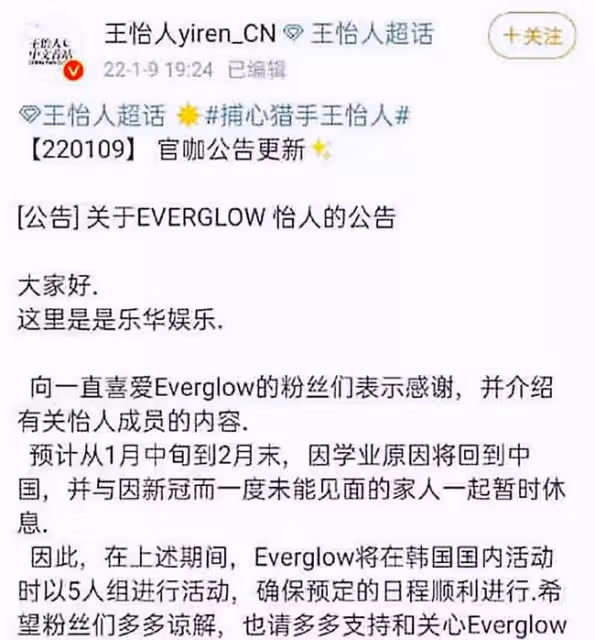 在韓國拒絕下跪的樂華實習生王怡人將回國,營銷愛國人設太明顯!