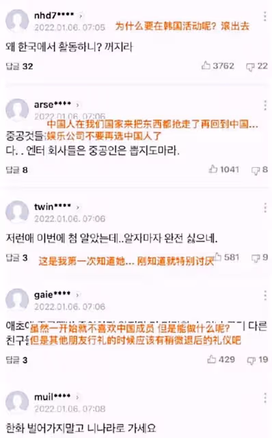 在韓國拒絕下跪的樂華實習生王怡人將回國,營銷愛國人設太明顯!