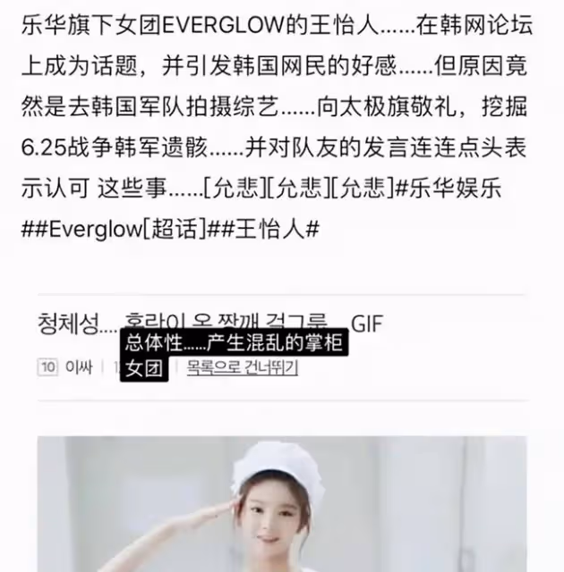 在韓國拒絕下跪的樂華實習生王怡人將回國,營銷愛國人設太明顯!
