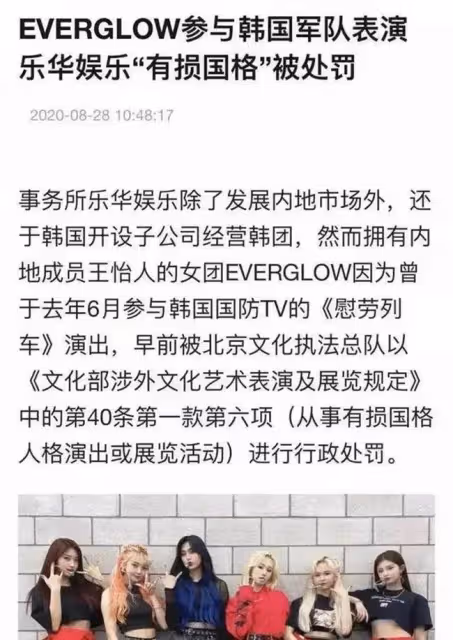在韓國拒絕下跪的樂華實習生王怡人將回國,營銷愛國人設太明顯!