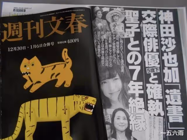 日本超級星二代女性自殺身亡,原因竟是男友出軌叫她去死