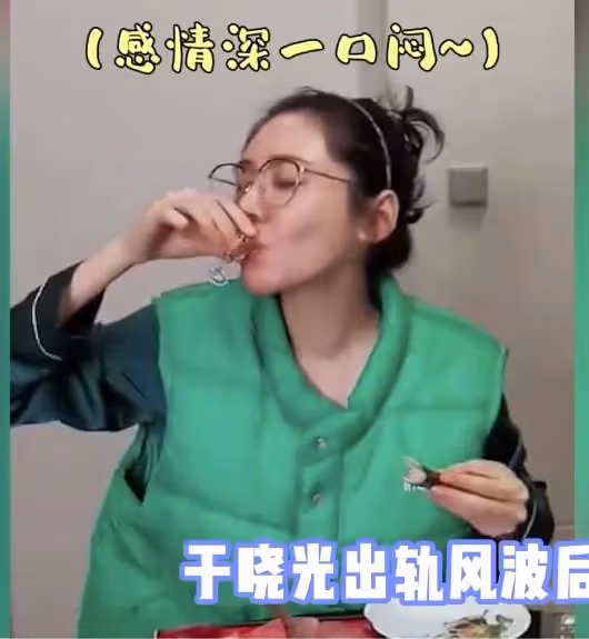 一口白酒一口肉,秋瓷炫原諒出軌於曉光後痛哭,從小就被母親嫌棄