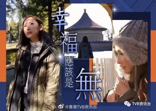 幸福是什麼?陳貝兒真誠解讀:「四無」才是最珍貴