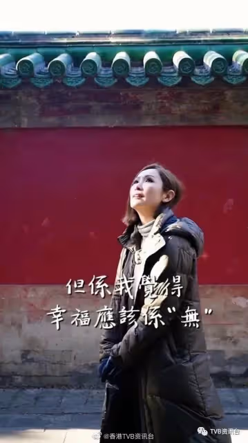 幸福是什麼?陳貝兒真誠解讀:「四無」才是最珍貴