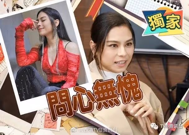 不懂得搞好人際關係!環球一姐被別人誤解而受傷