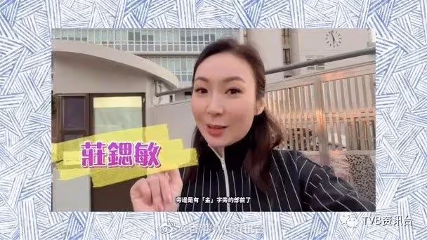 TVB女星宣布改名!加「金」轉運為求一子?
