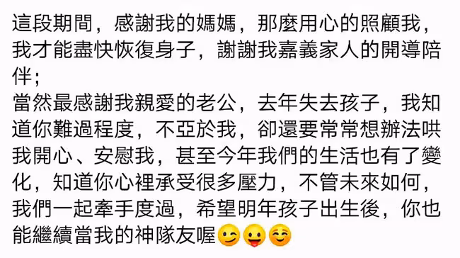 32歲台女星再度懷孕!手捧B超照片報喜訊,去年因病流產一度絕望