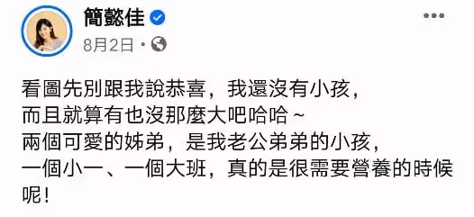 32歲台女星再度懷孕!手捧B超照片報喜訊,去年因病流產一度絕望