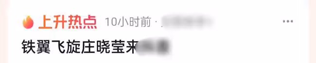 央視美女記者火上熱搜!高顏值美過女明星,入駐視頻平台吸粉無數