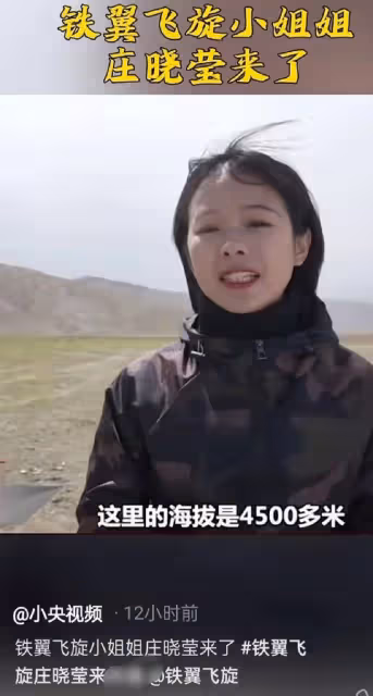 央視美女記者火上熱搜!高顏值美過女明星,入駐視頻平台吸粉無數