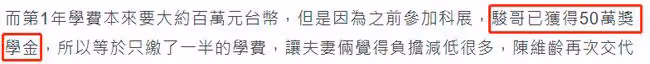 17歲星二代保送全球百大名校！獲獎金赴英國讀書，身高187顏值高