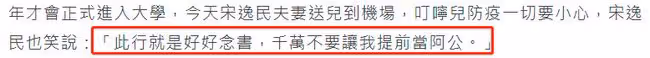 17歲星二代保送全球百大名校！獲獎金赴英國讀書，身高187顏值高