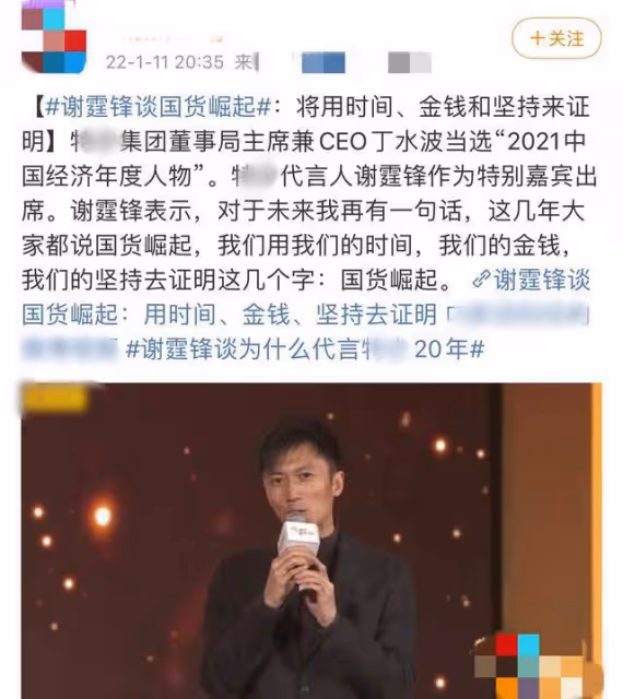 謝霆鋒成知名國牌股東,與企業總裁友情達20年,談國貨崛起太驕傲