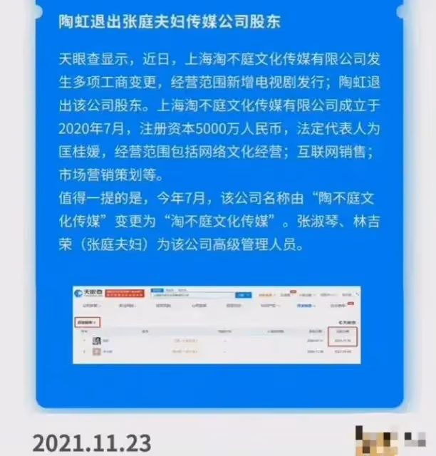 扒叔大爆料:徐崢陶虹夫婦的瓜?林瑞陽張庭偷稅130億?劉浩存究竟是誰在捧?