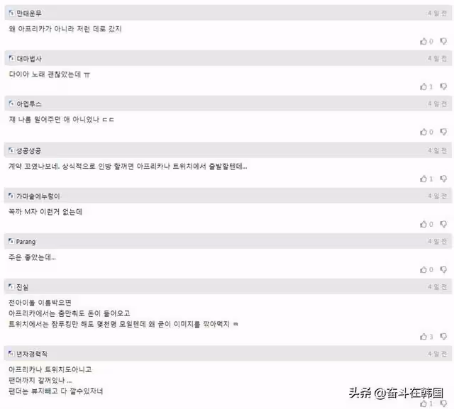 震驚!韓國21歲女團成員被爆在成人直播平台做主播