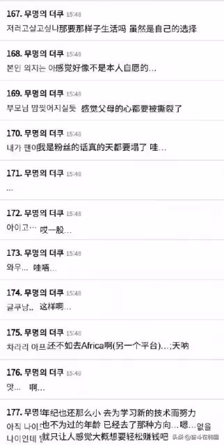 震驚!韓國21歲女團成員被爆在成人直播平台做主播