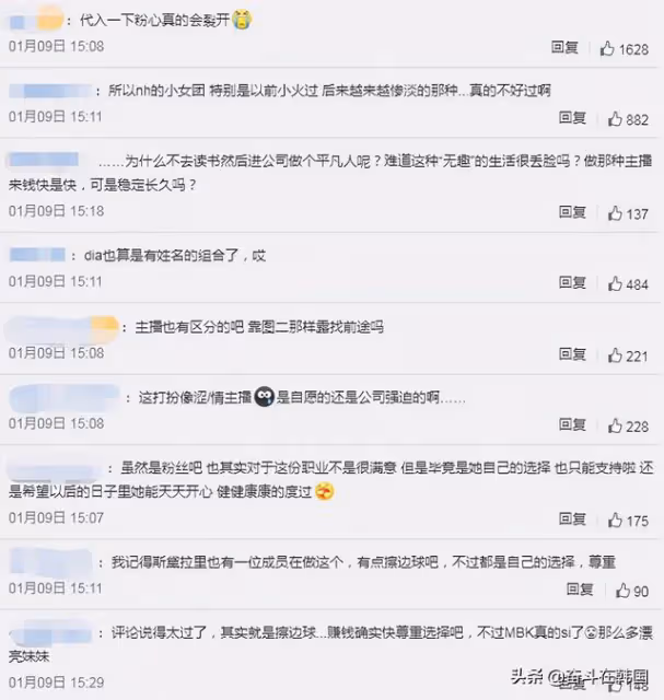 震驚!韓國21歲女團成員被爆在成人直播平台做主播
